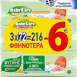 BABYCARE CHAMOMILE ΜΩΡΟΜΑΝΤΗΛΑ ΜΕ ΧΑΜΩΜΗΛΙ 3x72τεμ