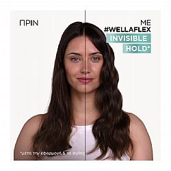 WELLA WELLAFLEX INVISIBLE HOLD ΛΑΚ ΜΑΛΛΙΩΝ ΕΞΤΡΑ ΔΥΝΑΤΟ ΚΡΑΤΗΜΑ No4 400ml
