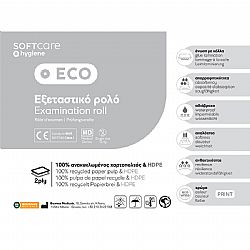 SOFT CARE ECO STANDARD 2ply ΧΑΡΤΙ & PE ΕΞΕΤΑΣΤΙΚΟ ΡΟΛΟ 68cm x 50m ECO ΛΕΥΚΟ