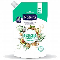 PAPOUTSANIS NATURA ΚΡΕΜΟΣΑΠΟΥΝΟ PISTACHIO PARADISE ΑΝΤΑΛΛΑΚΤΙΚΟ 750ml
