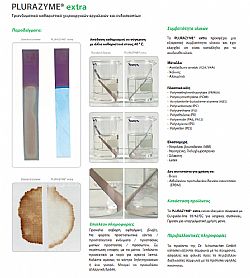 DR. SCHUMACHER GMBH PLURAZYME EXTRA ΥΓΡΟ ΚΑΘΑΡΙΣΤΙΚΟ ΧΕΙΡ/ΚΩΝ ΕΡΓΑΛΕΙΩΝ & ΕΝΔΟΣΚΟΠΙΩΝ 1000ml