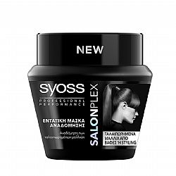 SYOSS SALONPLEX ΜΑΣΚΑ ΜΑΛΛΙΩΝ 300ml