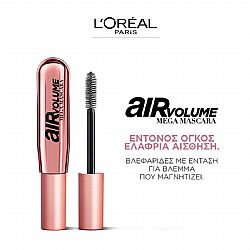 L'OREAL PARIS AIR VOLUME MASCARA 9.4ml