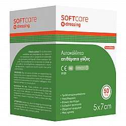 SOFT CARE ΑΥΤΟΚΟΛΛΗΤΗ ΓΑΖΑ - 5cm x 7cm 50τεμ