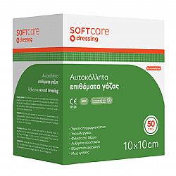 SOFT CARE ΑΥΤΟΚΟΛΛΗΤΗ ΓΑΖΑ - 10cm x 10cm 50τεμ