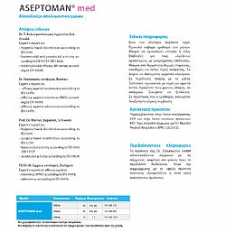 DR. SCHUMACHER GMBH ASEPTOMAN MED ΑΝΤΙΣΗΠΤΙΚΟ ΧΕΡΙΩΝ - 1000ml 