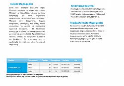 DR. SCHUMACHER GMBH ASEPTOMAN GEL ΑΝΤΙΣΗΠΤΙΚΟ ΧΕΡΙΩΝ - 500ml