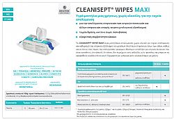 DR. SCHUMACHER GMBH CLEANISEPT WIPES MAXI 100τμχ