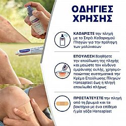 HANSAPLAST KIT ΠΕΡΙΠΟΙΗΣΗΣ ΠΛΗΓΩΝ ELASTIC STRIPS 20τεμ & SPRAY ΓΙΑ ΠΛΗΓΕΣ 100ml & ΚΡΕΜΑ ΕΠΟΥΛΩΣΗΣ ΠΛΗΓΩΝ 50gr