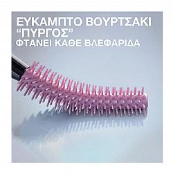 MAYBELLINE LASH SENSATIONAL SKY HIGH COSMIC BLACK MASCARA 7,2ml