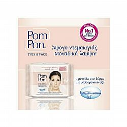 POM PON ALL SKINS ΥΓΡΑ ΜΑΝΤΗΛΑΚΙΑ ΝΤΕΜΑΚΙΓΙΑΖ ΜΕ ΥΑΛΟΥΡΟΝΙΚΟ ΟΞΥ 2x20τεμ 