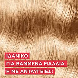 LOREAL PARIS ELVIVE COLOR VIVE ΣΑΜΠΟΥΑΝ ΜΑΛΛΙΩΝ ΠΡΟΣΤΑΣΙΑΣ ΧΡΩΜΑΤΟΣ 700ml