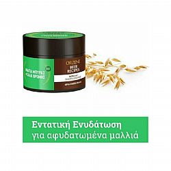ORZENE BEER RECIPES ΜΑΣΚΑ ΜΑΛΛΙΩΝ ΜΕ ΜΑΓΙΑ ΜΠΥΡΑΣ ΚΑΙ ΓΑΛΑ ΒΡΩΜΗΣ 350ml