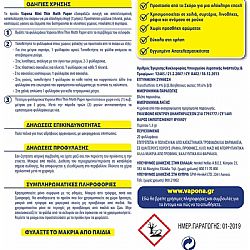 VAPONA MINI THIN MOTH PAPER ΣΚΟΡΟΚΤΟΝΟ 20τμχ