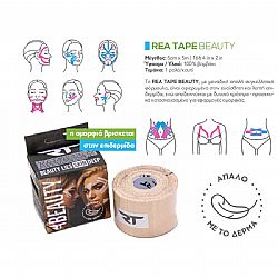 REA TAPE BEAUTY 5cm x 5m