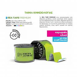 REA TAPE PREMIUM BLACK 5cm x 5cm