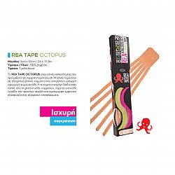 REA TAPE OCTOPUS BLUE 5cm x 30cm